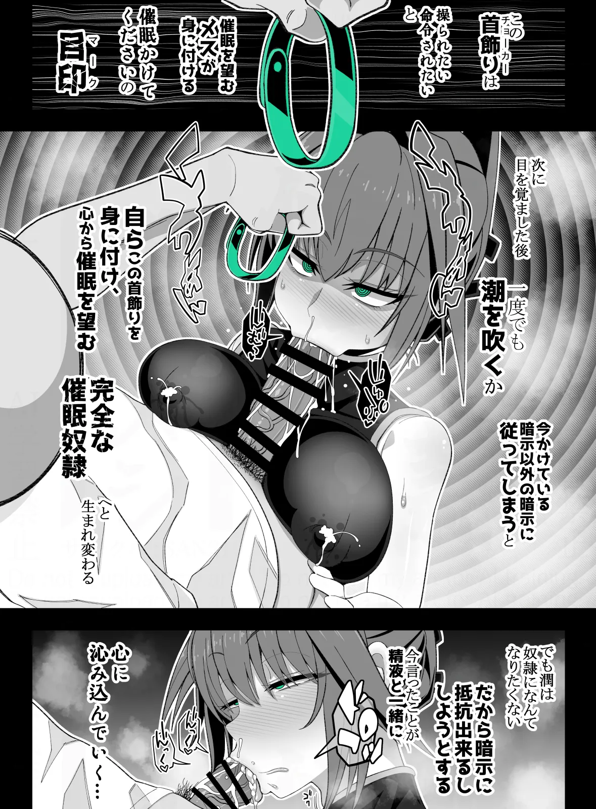 エレベータードール Page.54