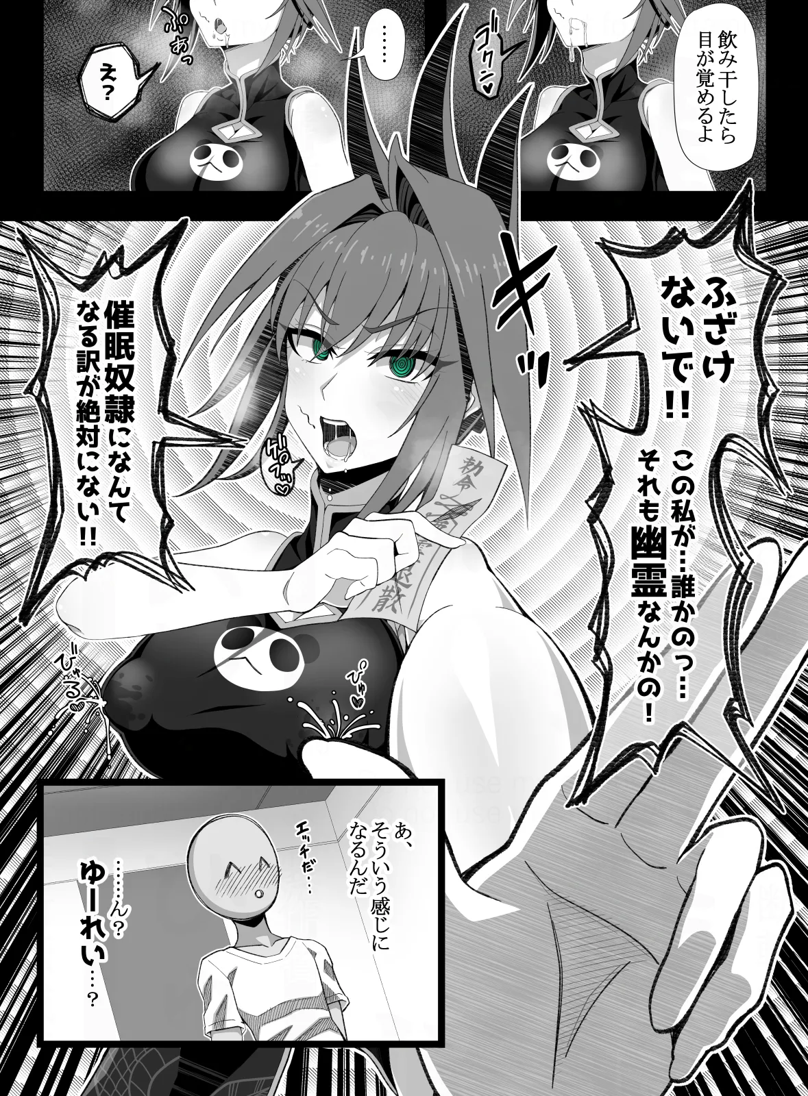 エレベータードール Page.55