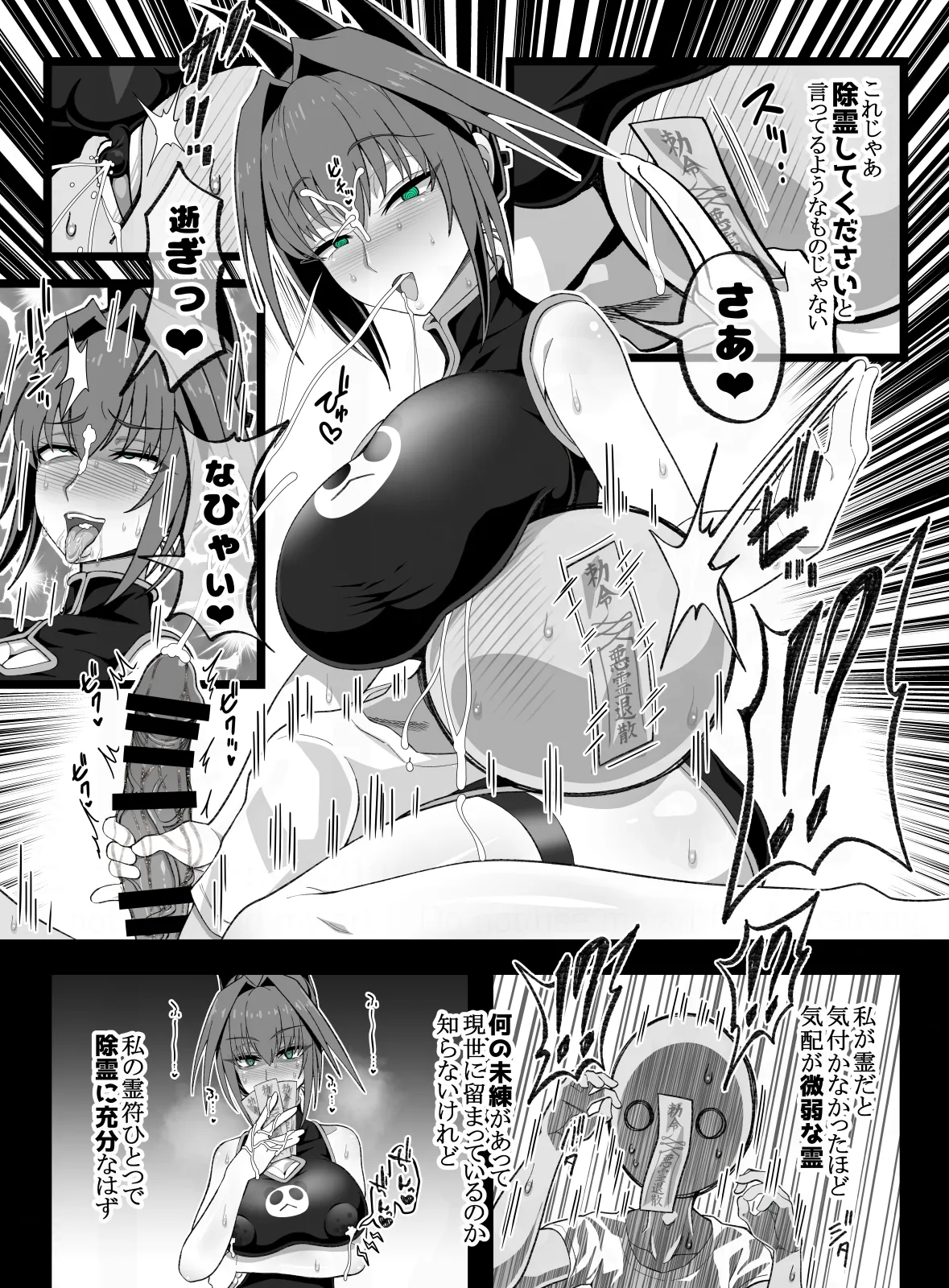 エレベータードール Page.58