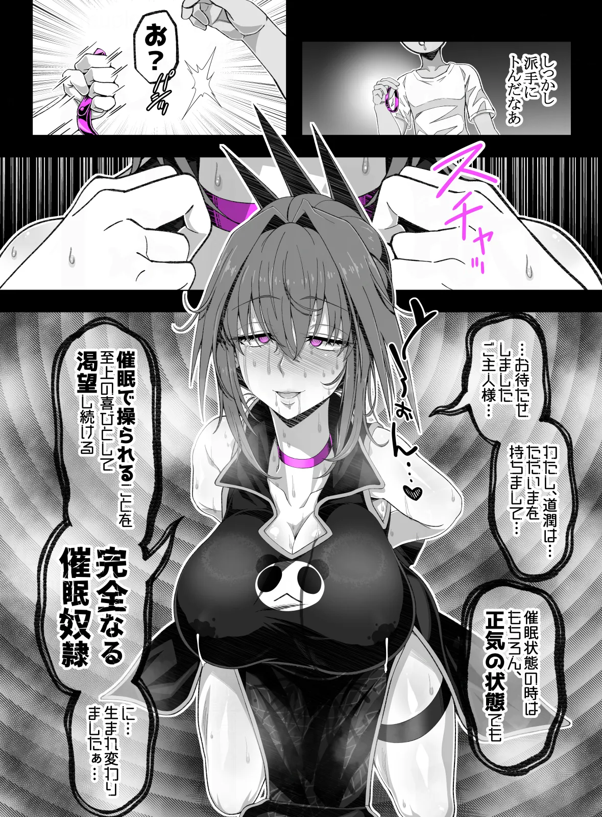 エレベータードール Page.64
