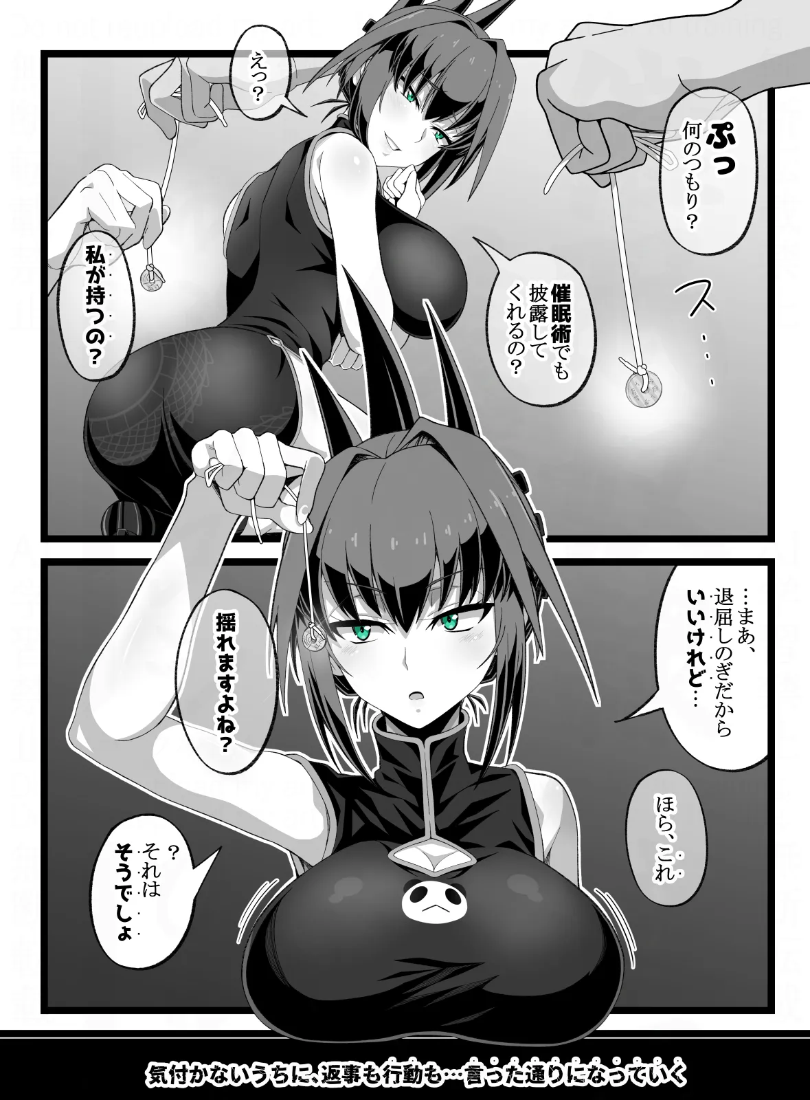 エレベータードール Page.7