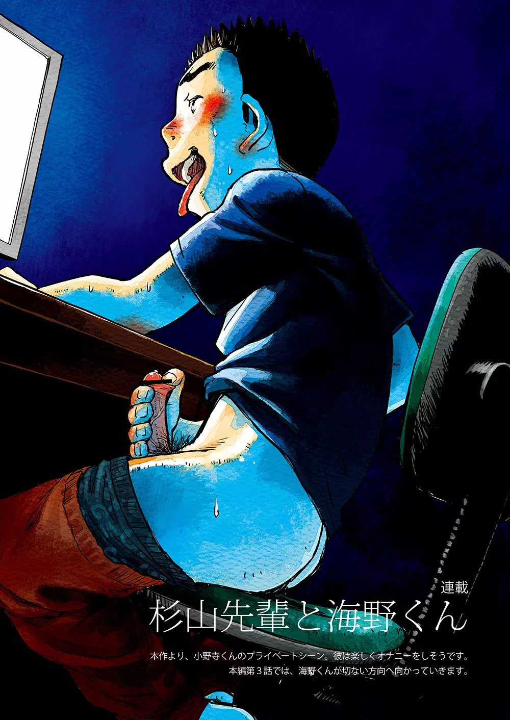 漫画少年ズーム VOL.03 Page.4