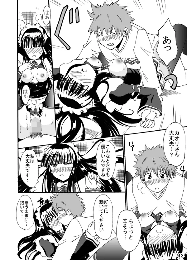 Service Page.13