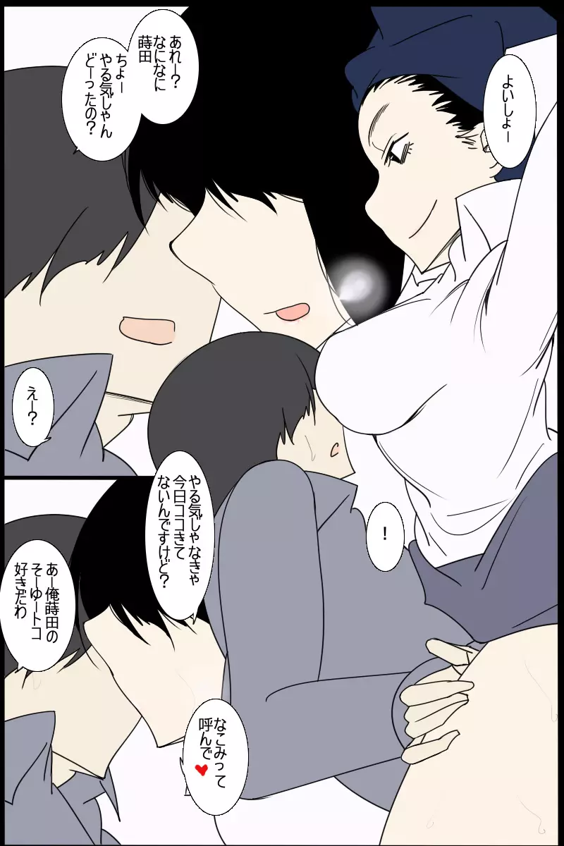 黒髪びっちーず04 Page.11