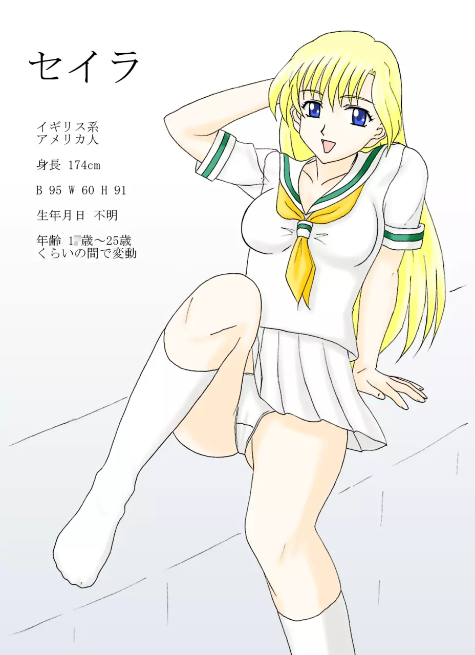 隣の金髪さん Page.22
