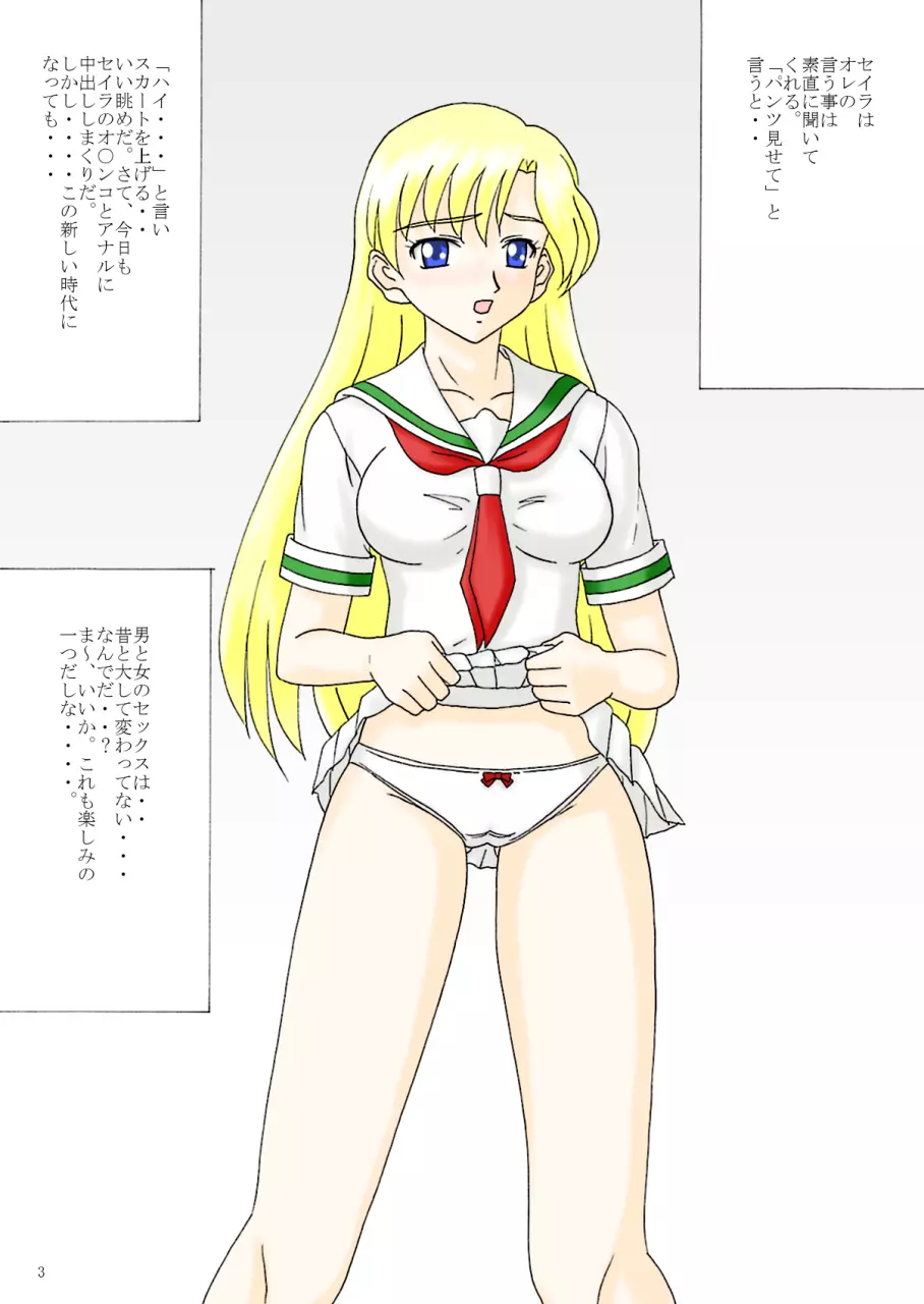 隣の金髪さん Page.4