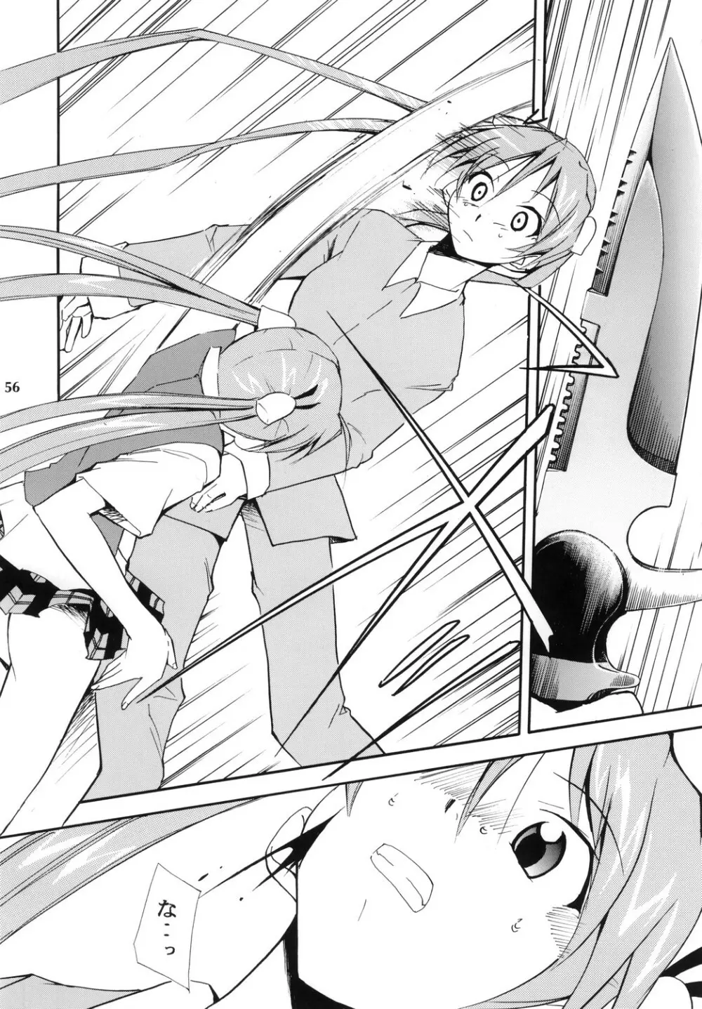 ネギまる！4 Page.55