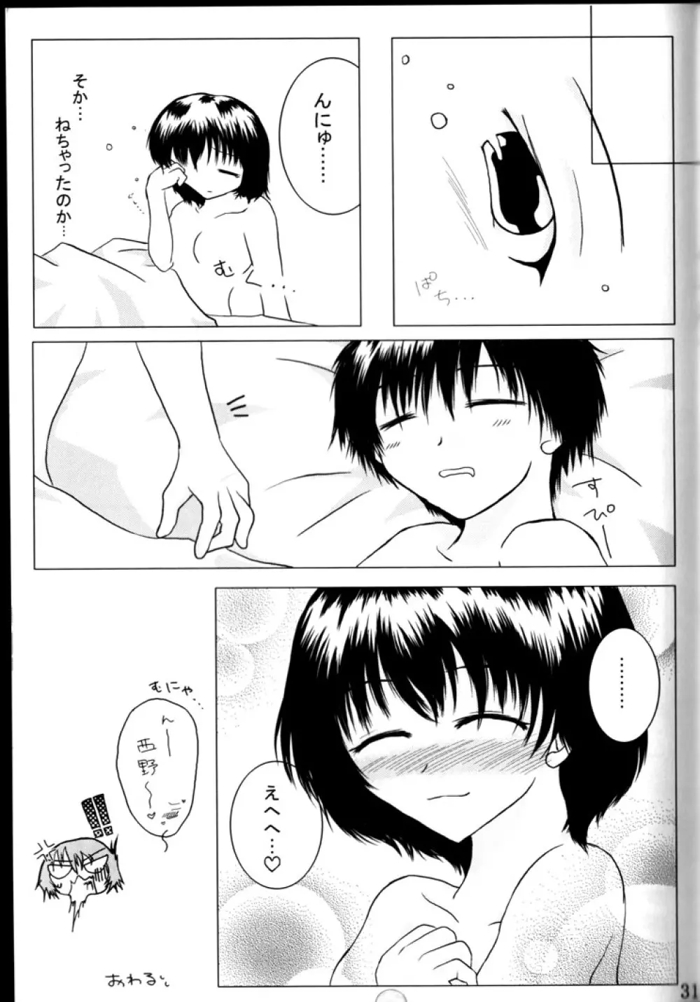 NON-TOXIC Page.30