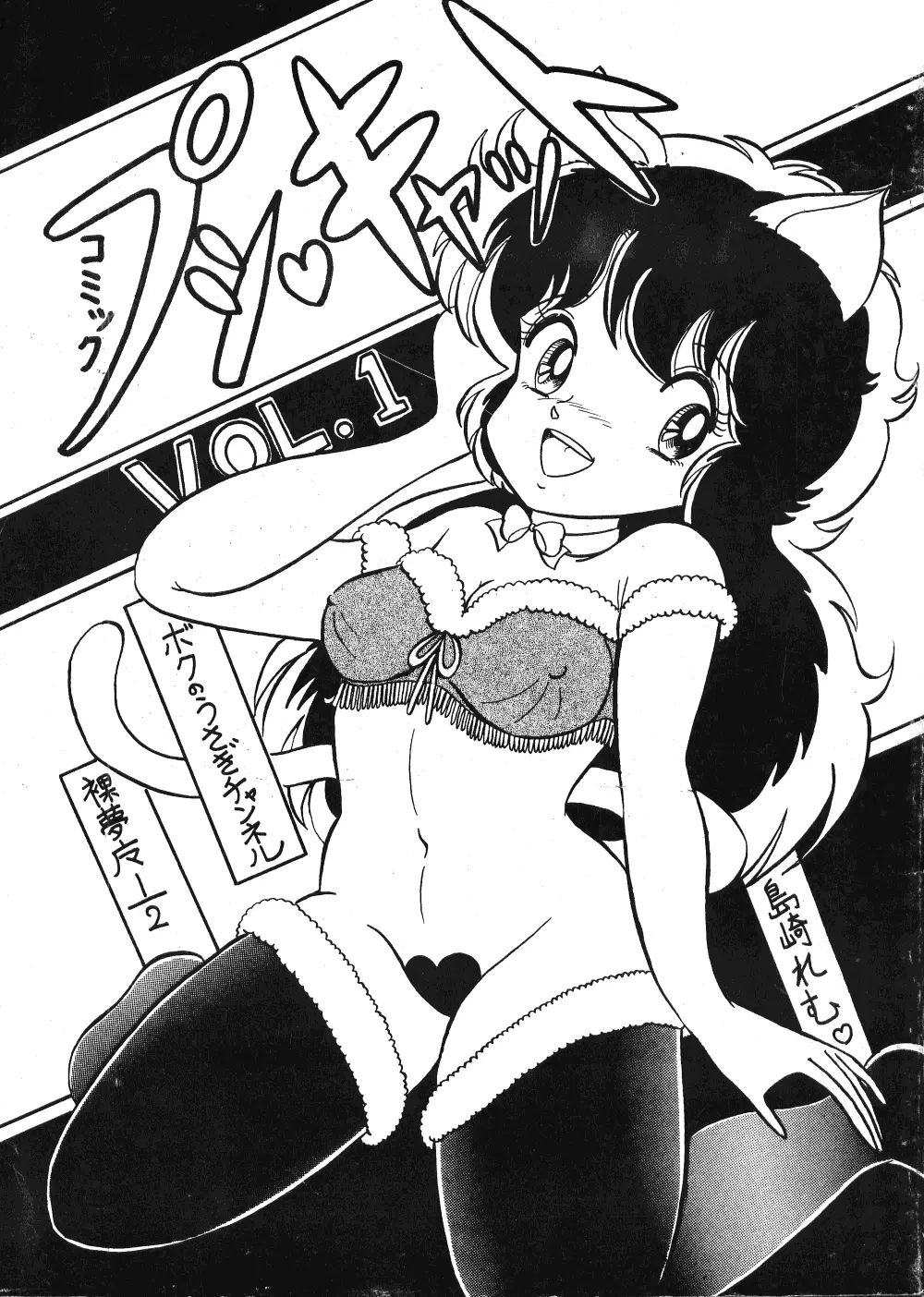 Nemuisidarui Page.1