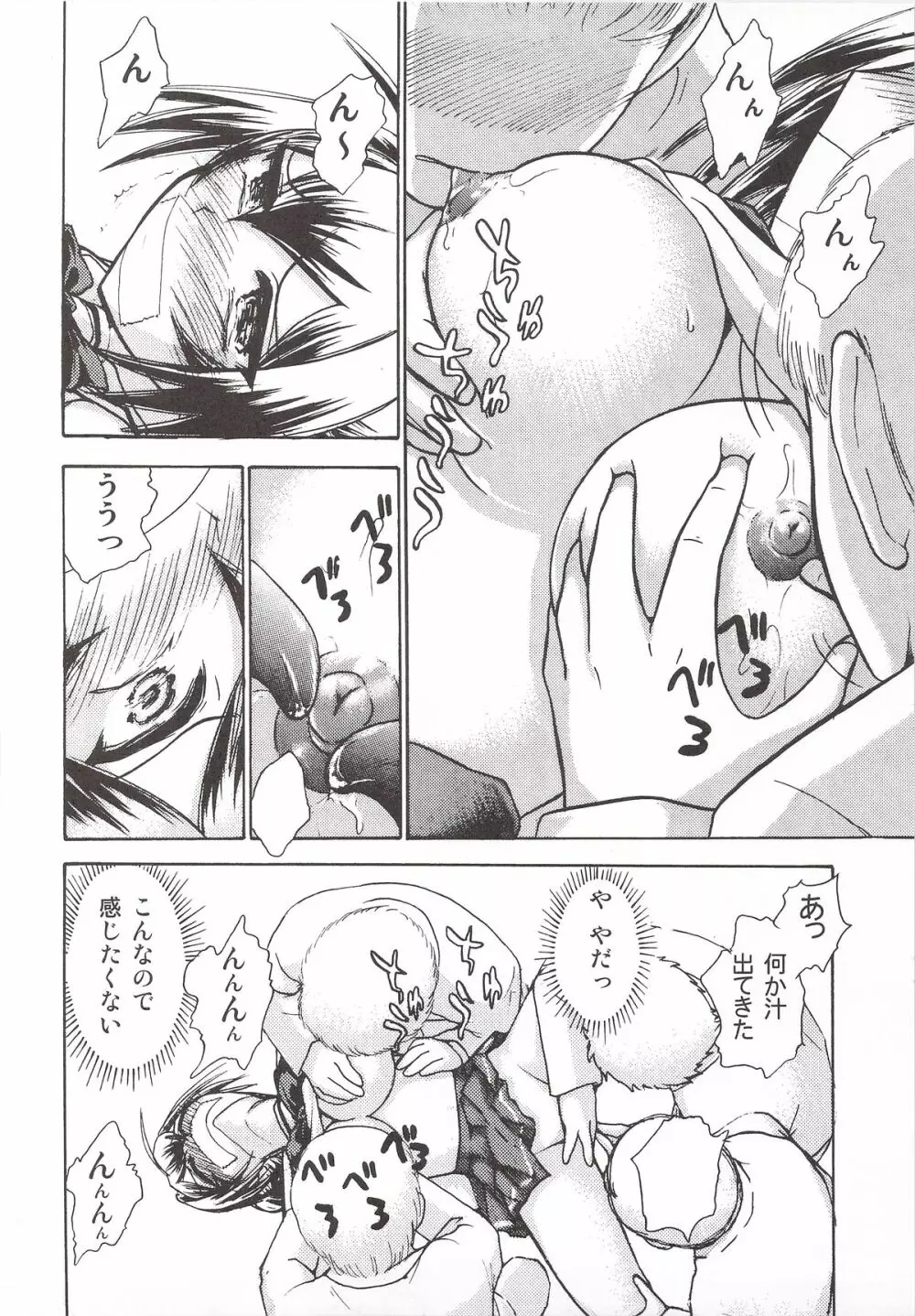 涙月 拾壱 Page.11
