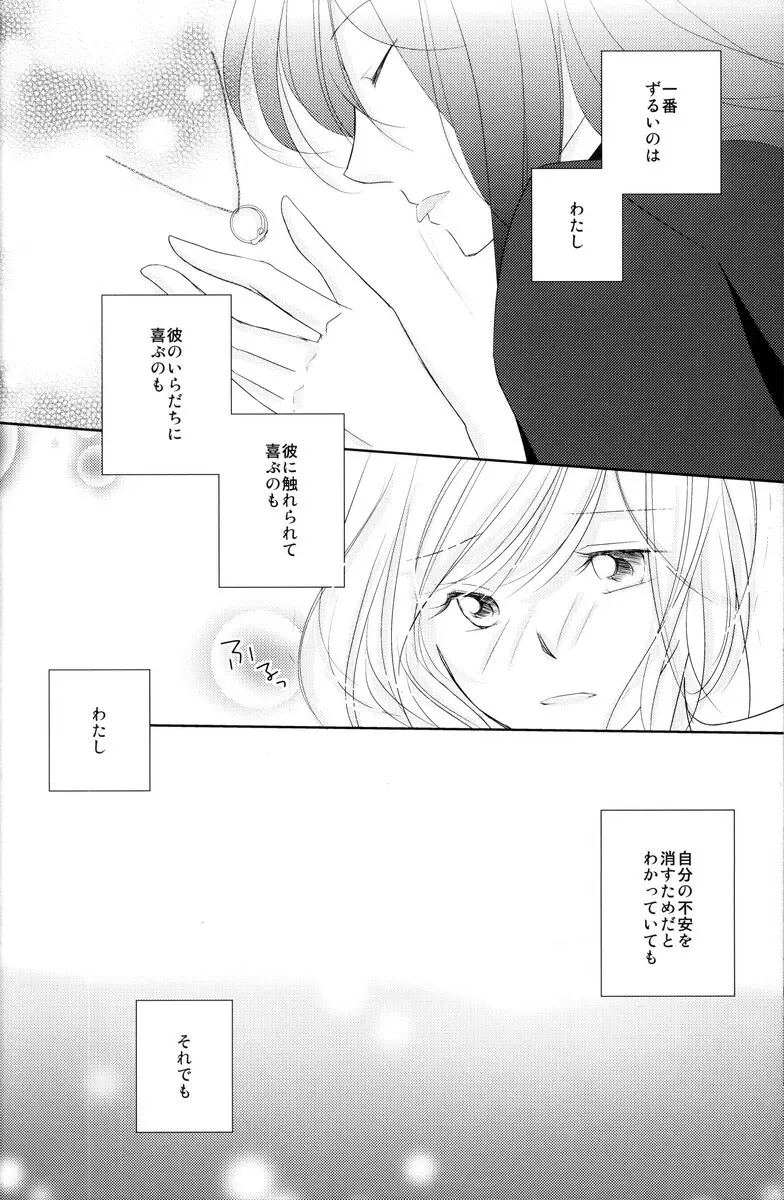 avaricious Page.20