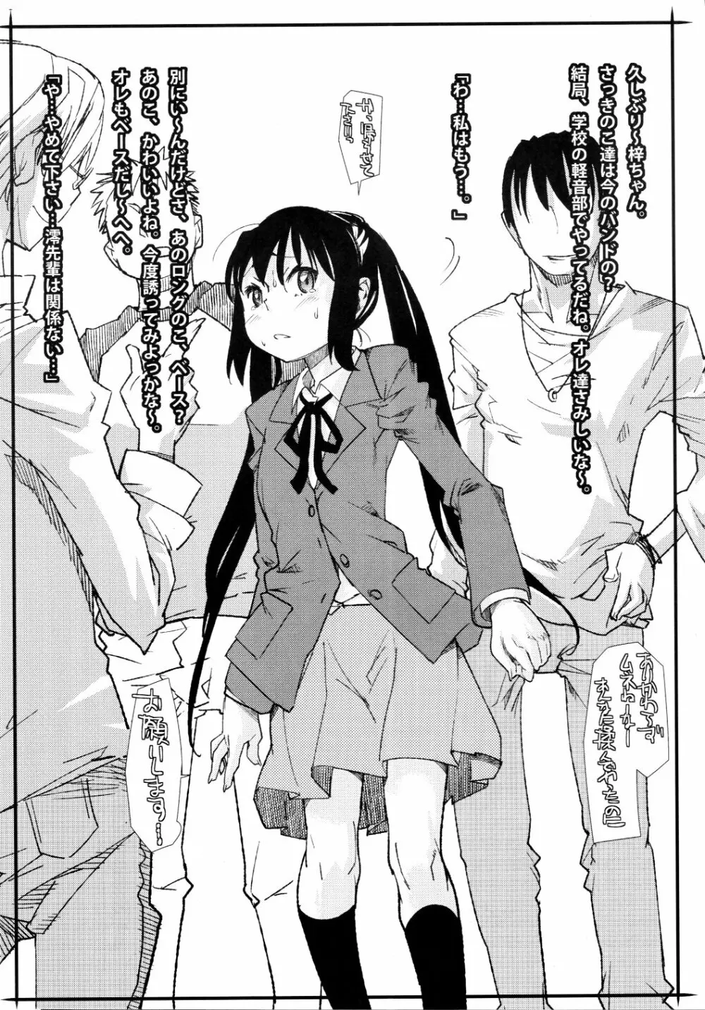 調律 Page.20