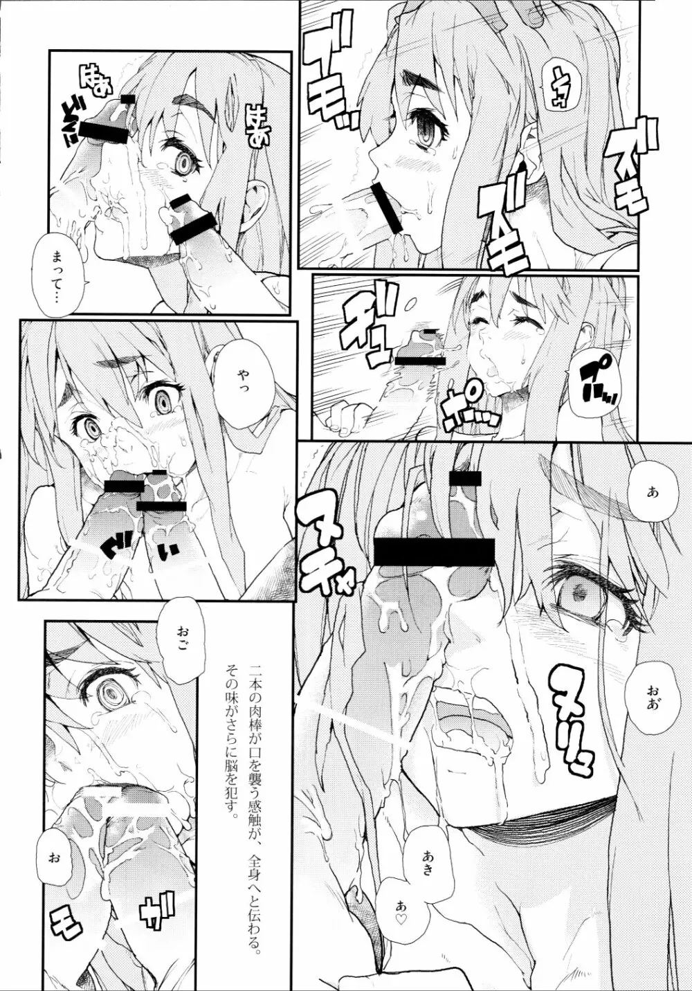 調律 Page.28