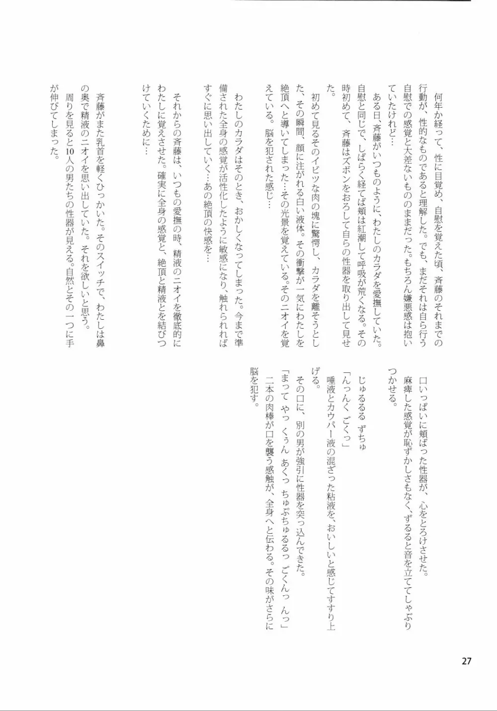 調律 Page.29