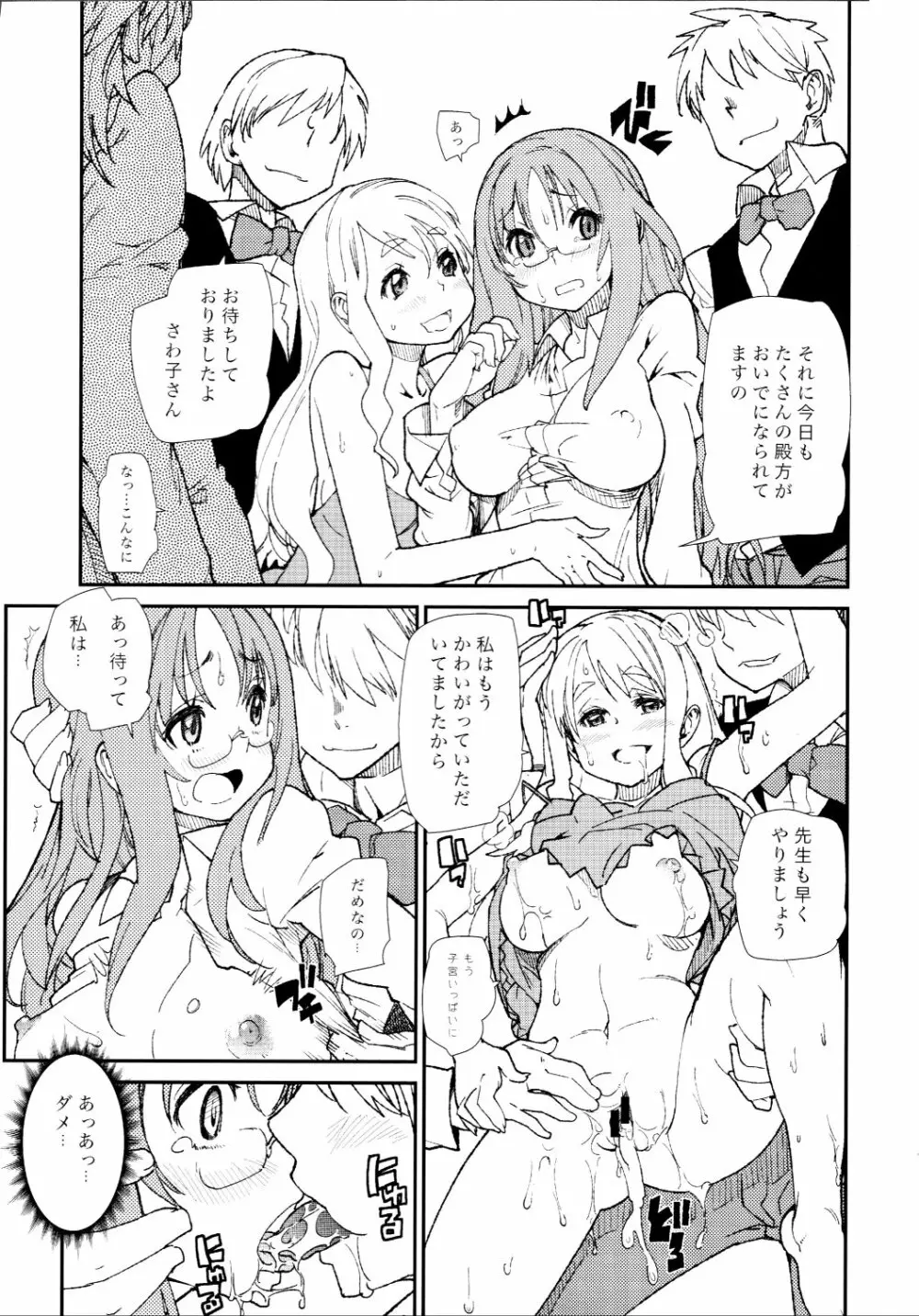 調律 Page.39