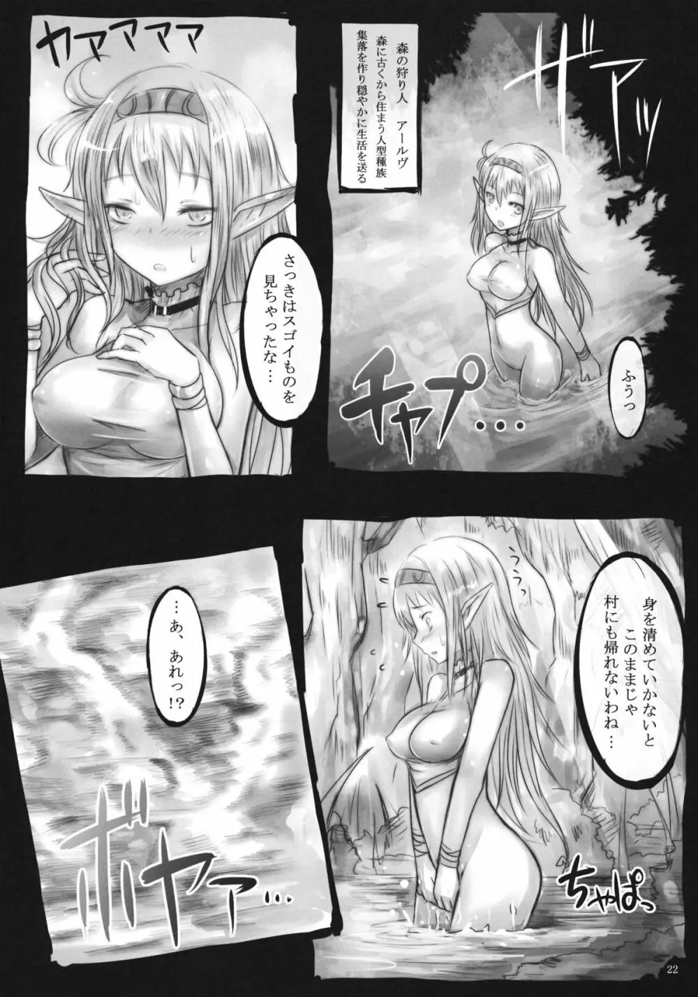 FORESTA Page.21