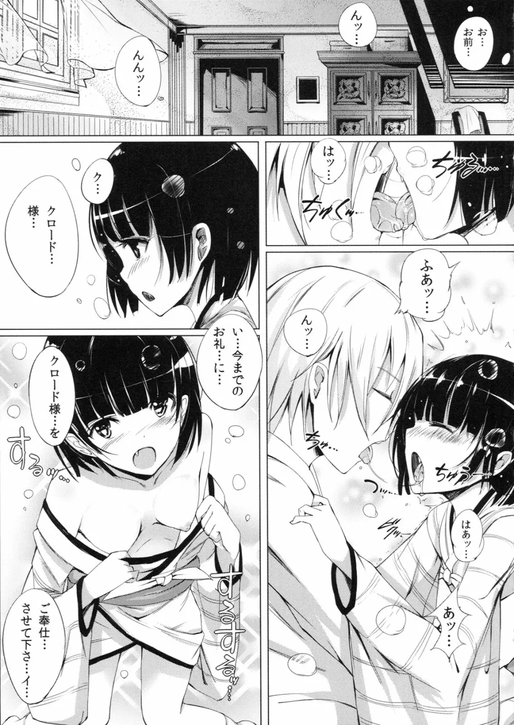Lait + Cafe au lait Page.17