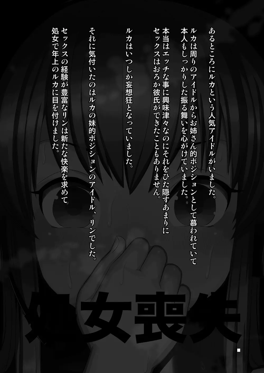 処女喪失 Page.2