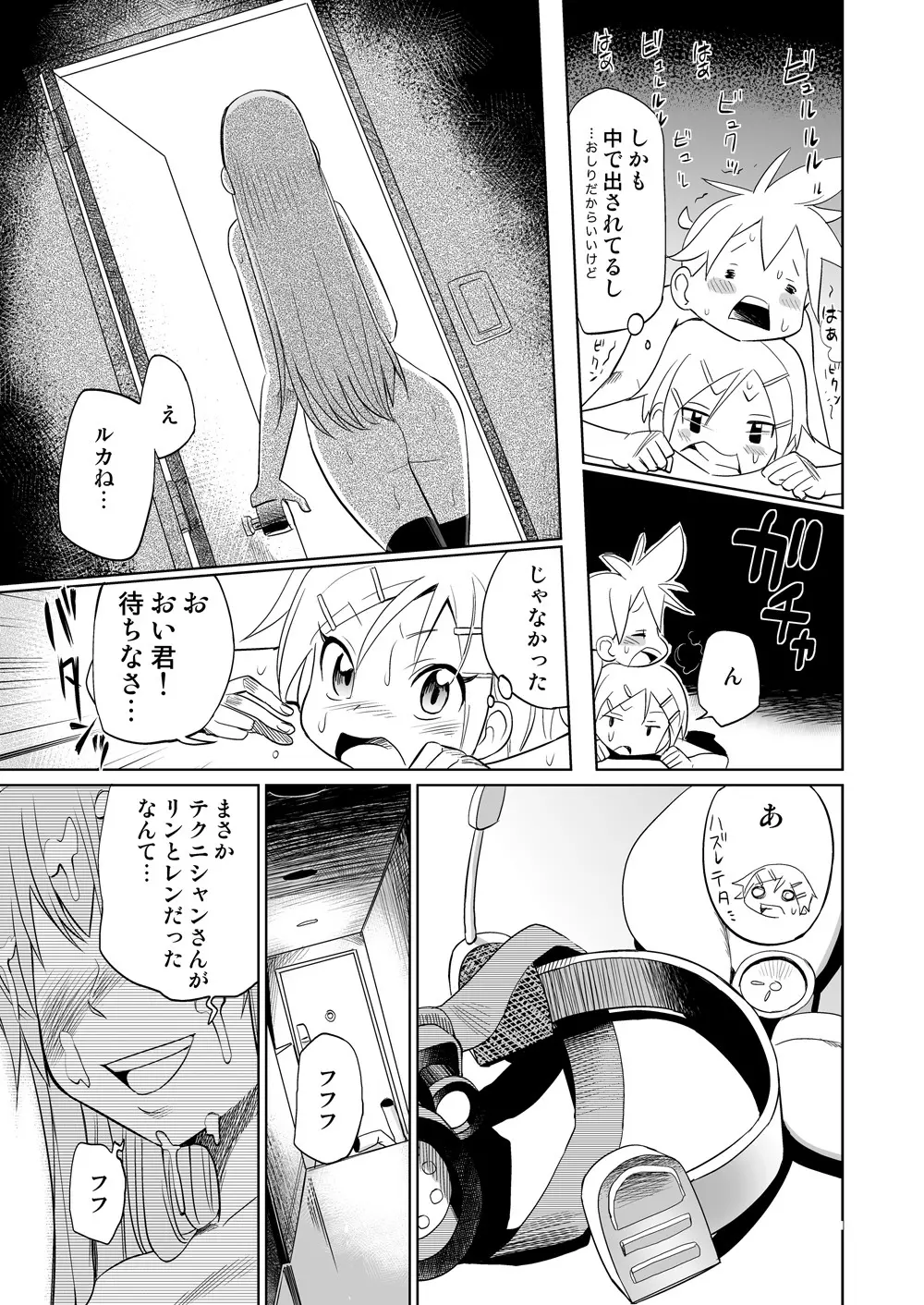 処女喪失 Page.28