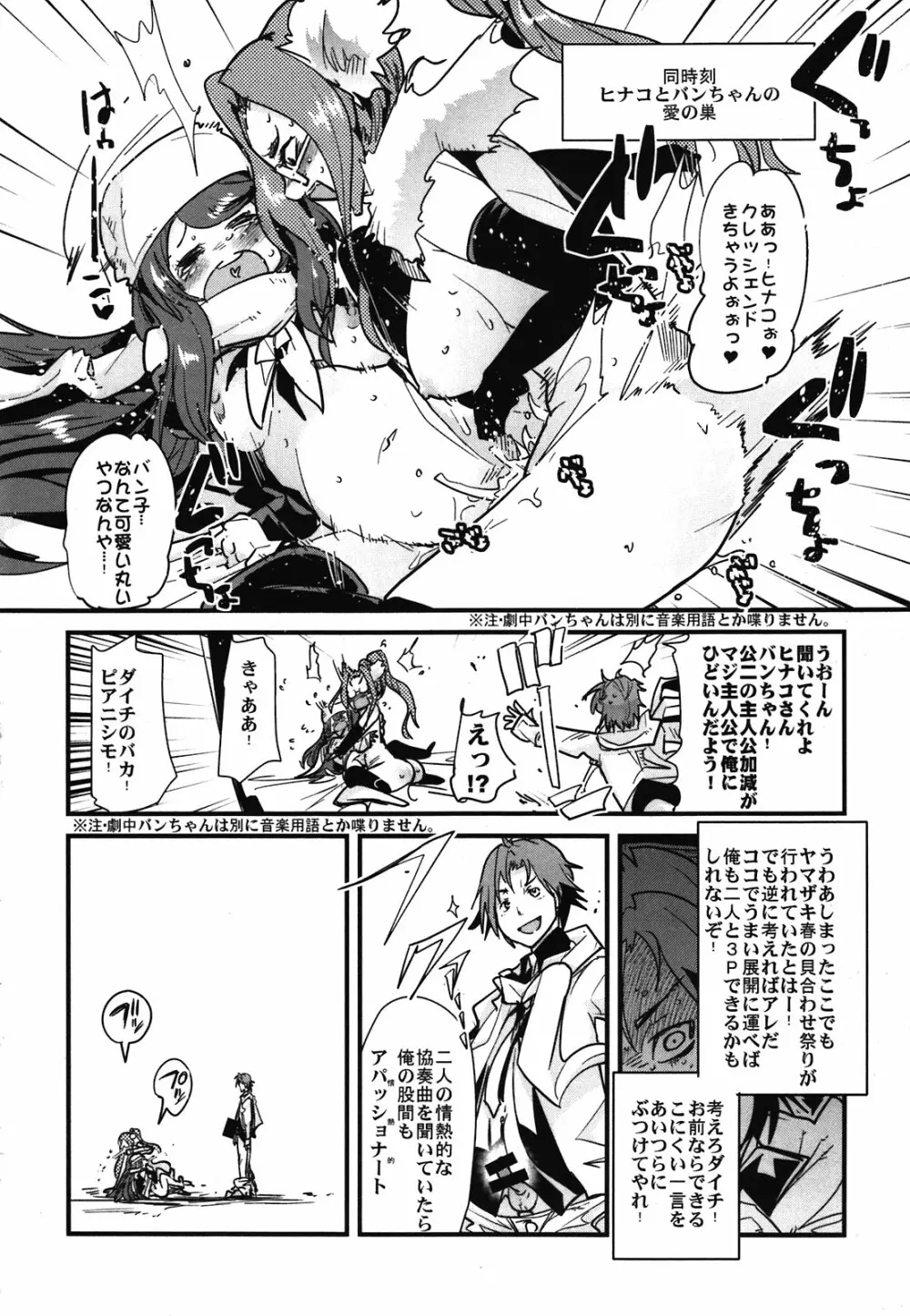 アトラススーパースターズ2 Page.20