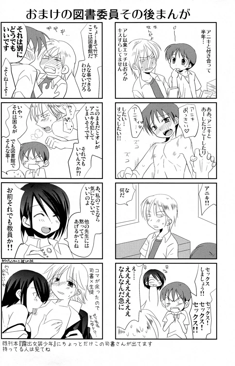 KBNコピー本詰め合わせ Page.72