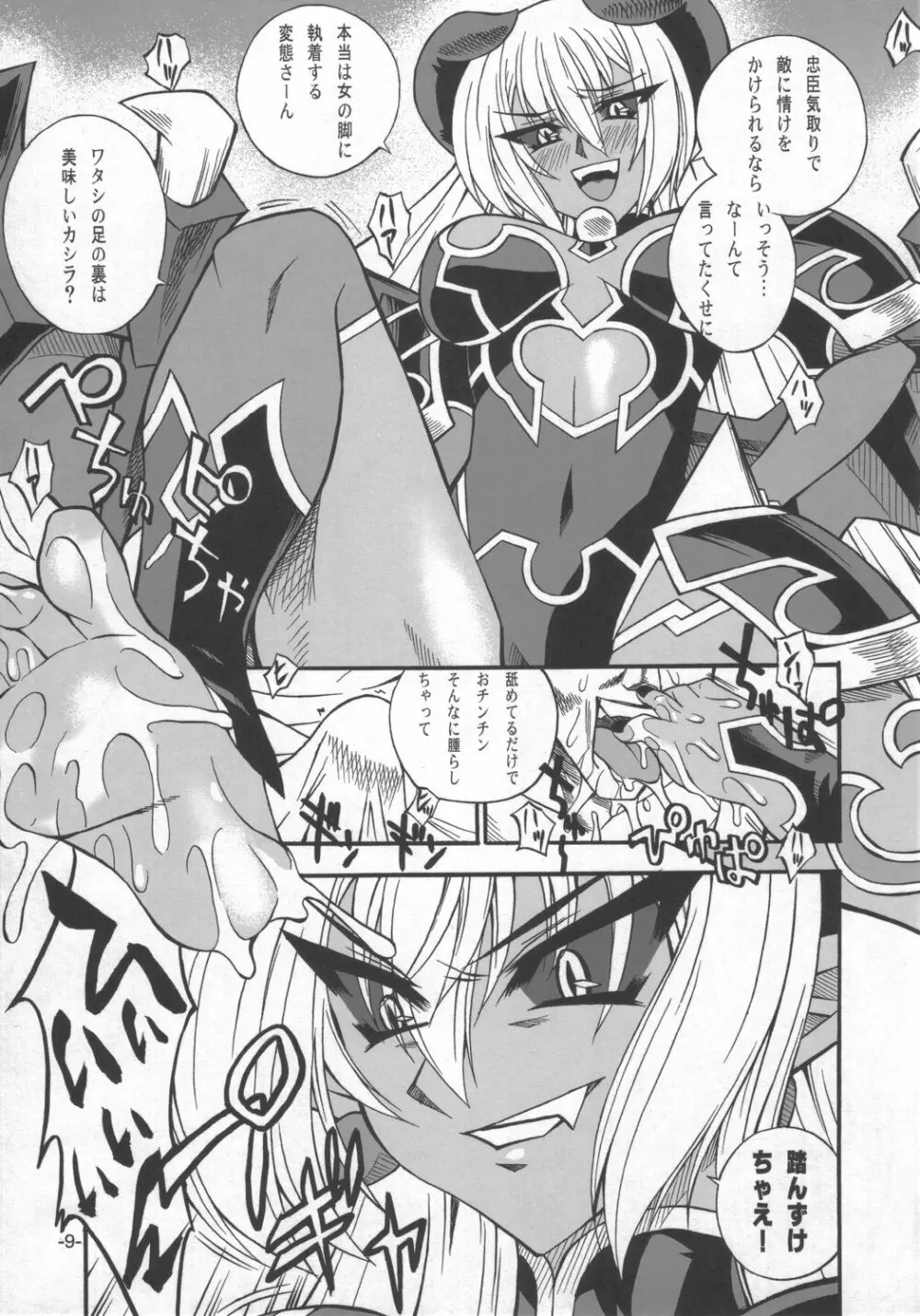 A.A.A Page.8