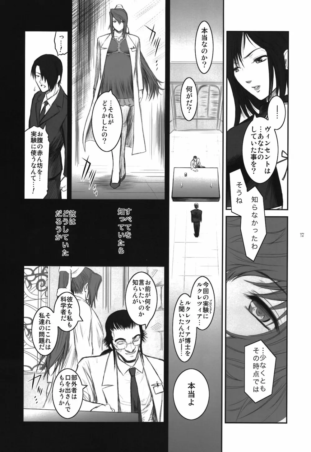 Lucrecia V Page.17