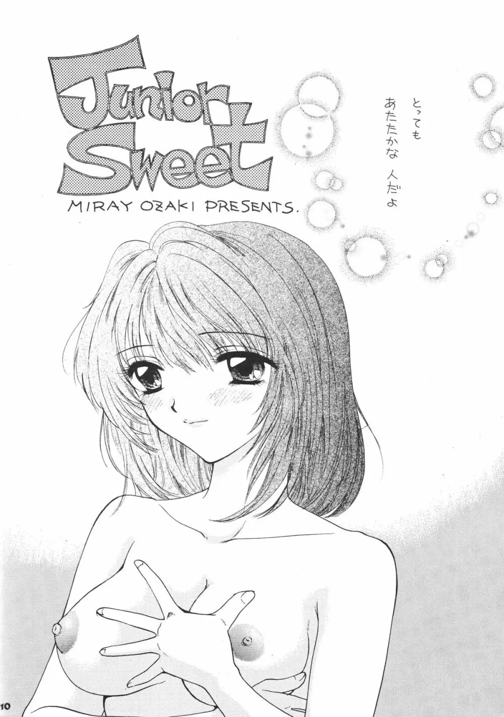 CHIKI CHIKI Page.11