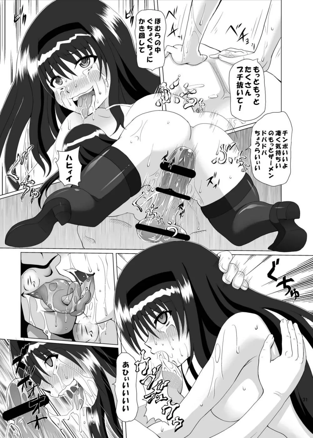 PARADISE Page.72