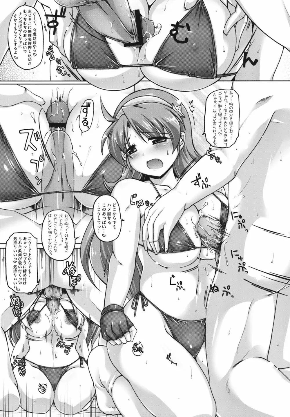 LOVE&GAME Page.20