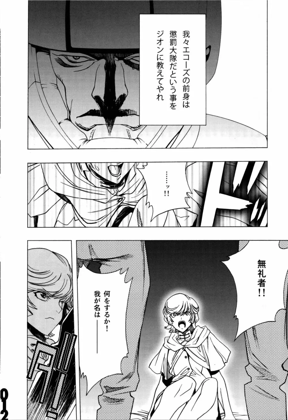 CUT BUFFER Page.10