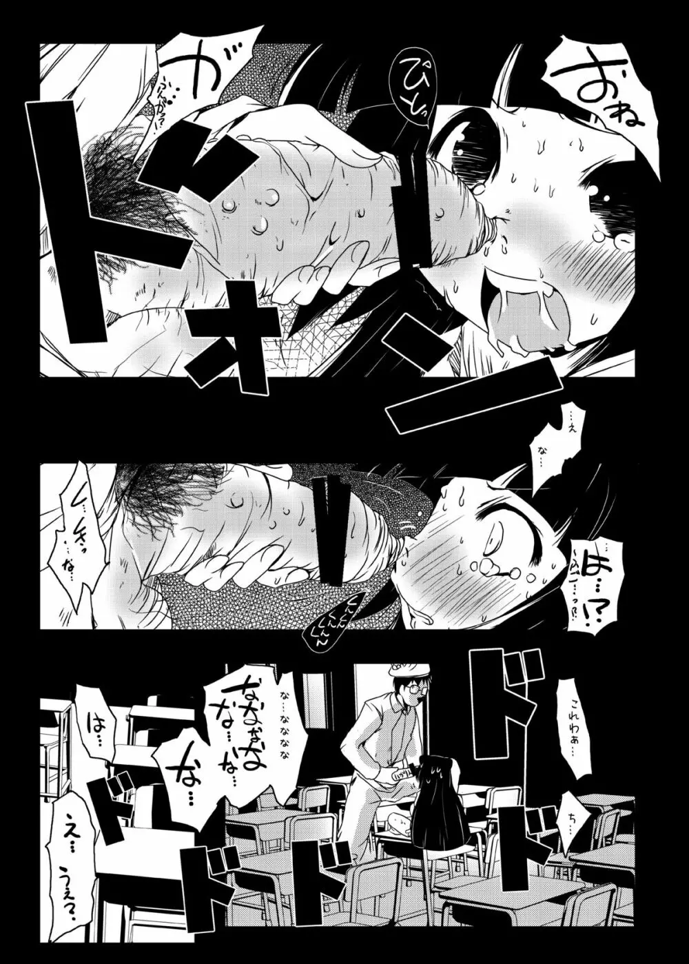 コドモノメスアナ～コドモノチンフォマニアクス総集編～ Page.48