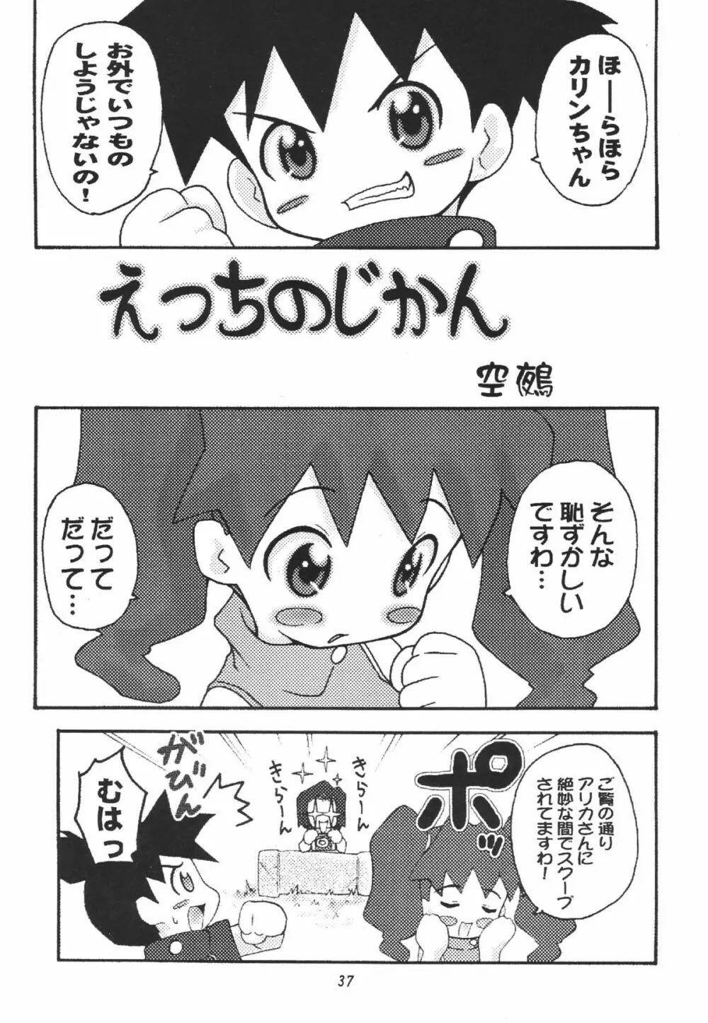 Star tourS Page.38