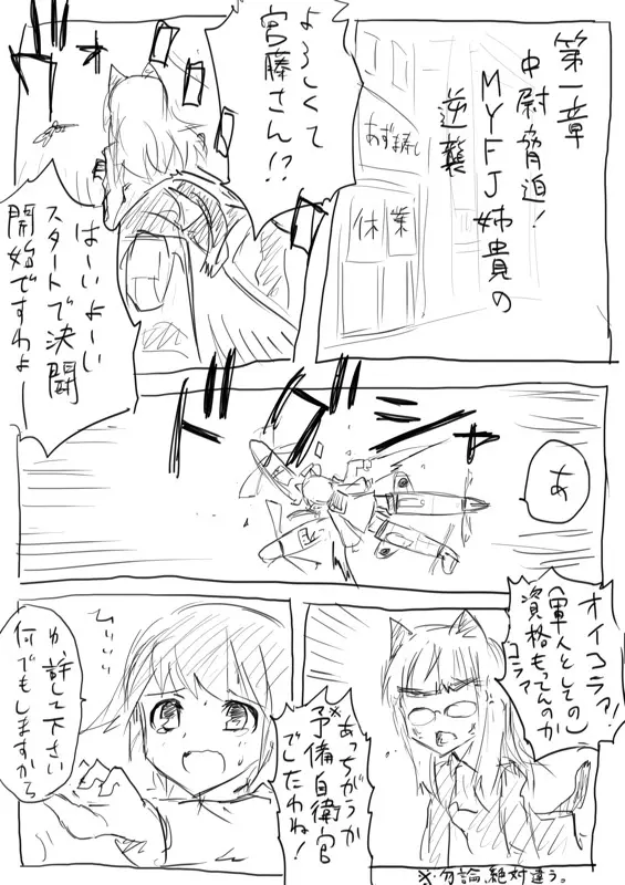 STPN淫夢第 Page.2