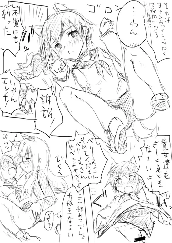 STPN淫夢第 Page.4