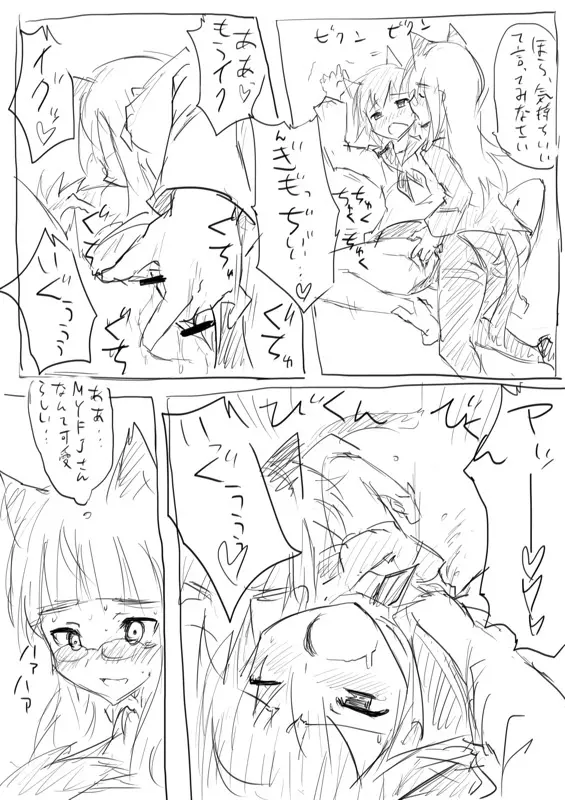 STPN淫夢第 Page.5
