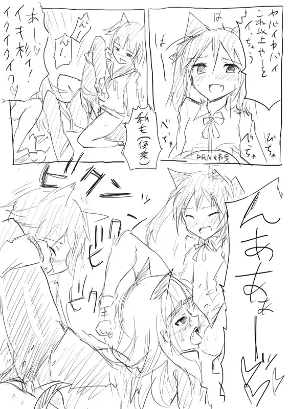 STPN淫夢第 Page.7