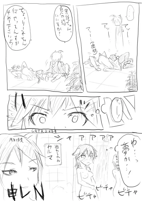 STPN淫夢第 Page.8