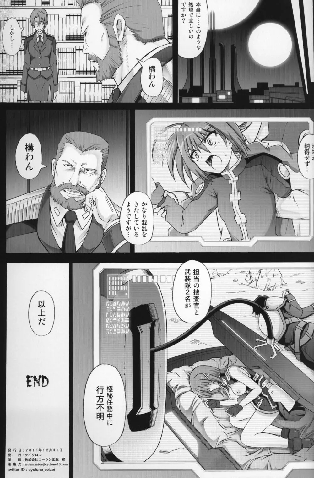 T-06 HAYATEN Page.34