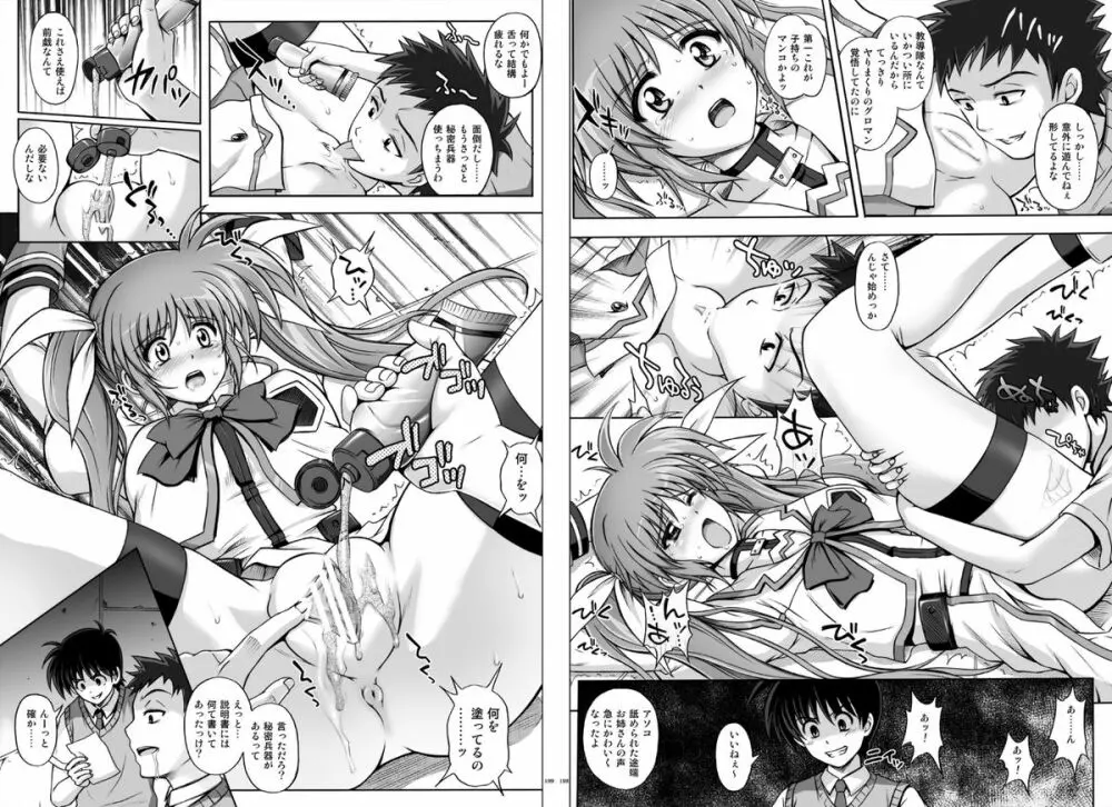 1002 サイクロンの総集編 2 Page.103