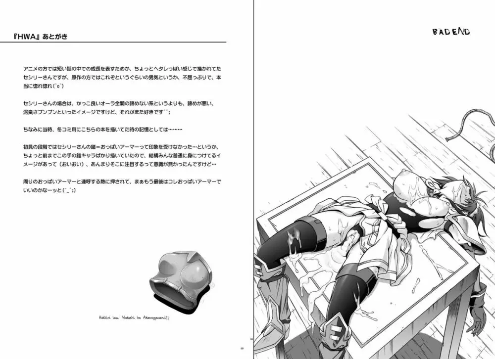 1002 サイクロンの総集編 2 Page.23
