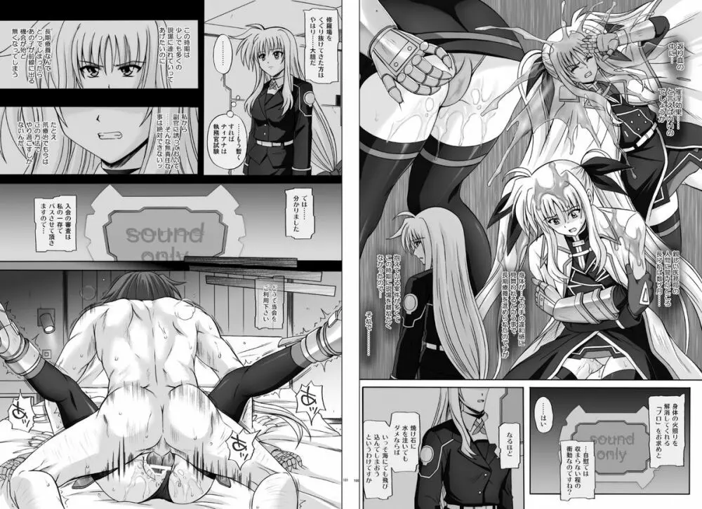 1002 サイクロンの総集編 2 Page.54