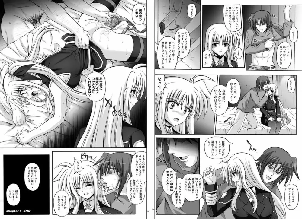 1002 サイクロンの総集編 2 Page.57