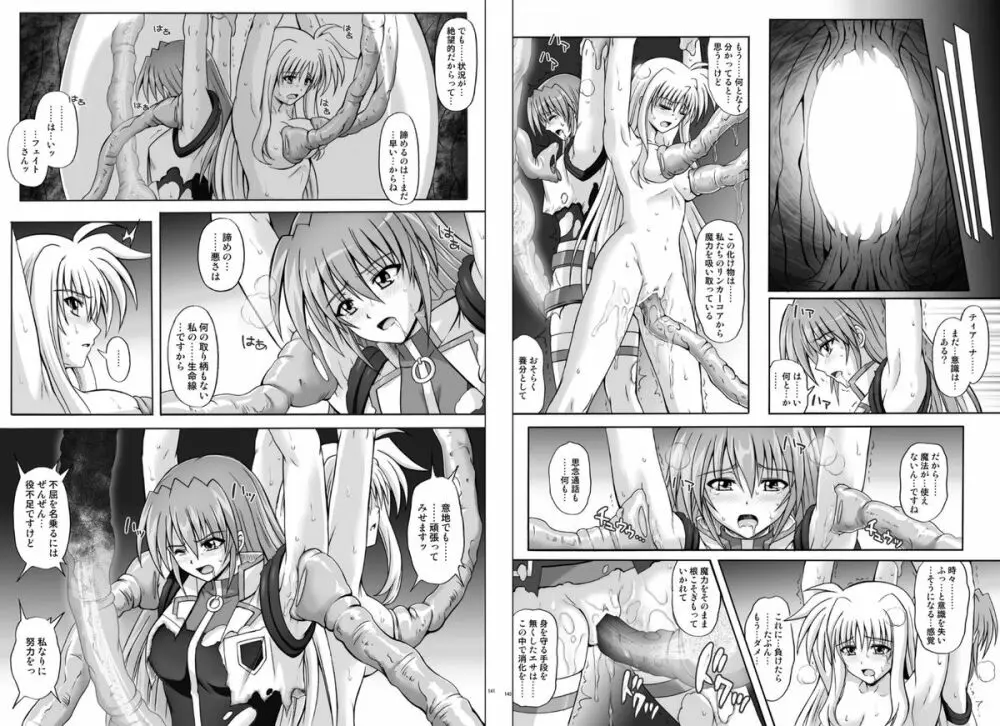 1002 サイクロンの総集編 2 Page.74