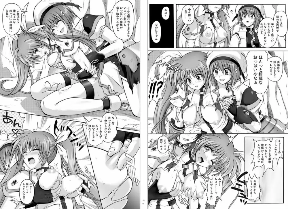 1002 サイクロンの総集編 2 Page.90