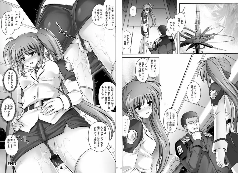 1002 サイクロンの総集編 2 Page.98
