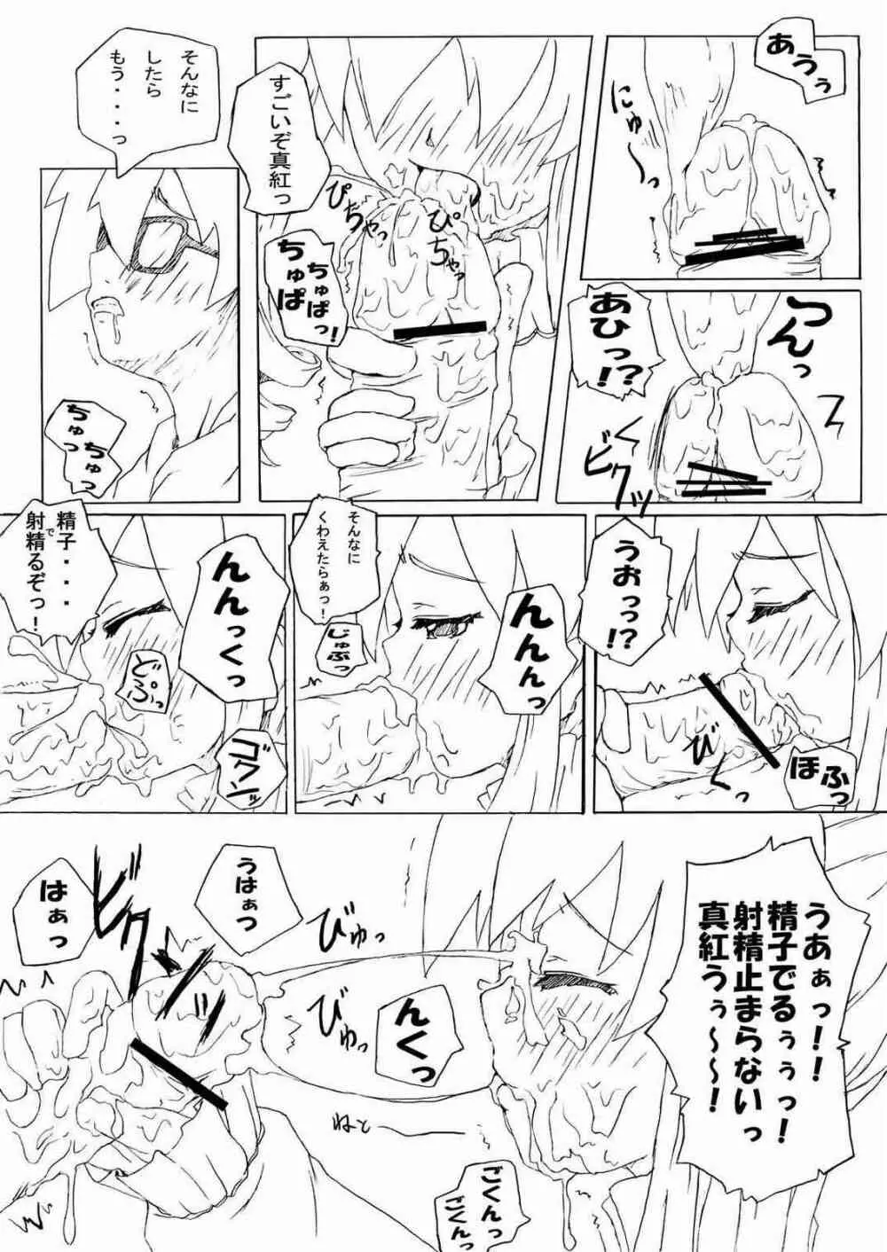 球体関節人形～Rozen Maiden～ Page.11