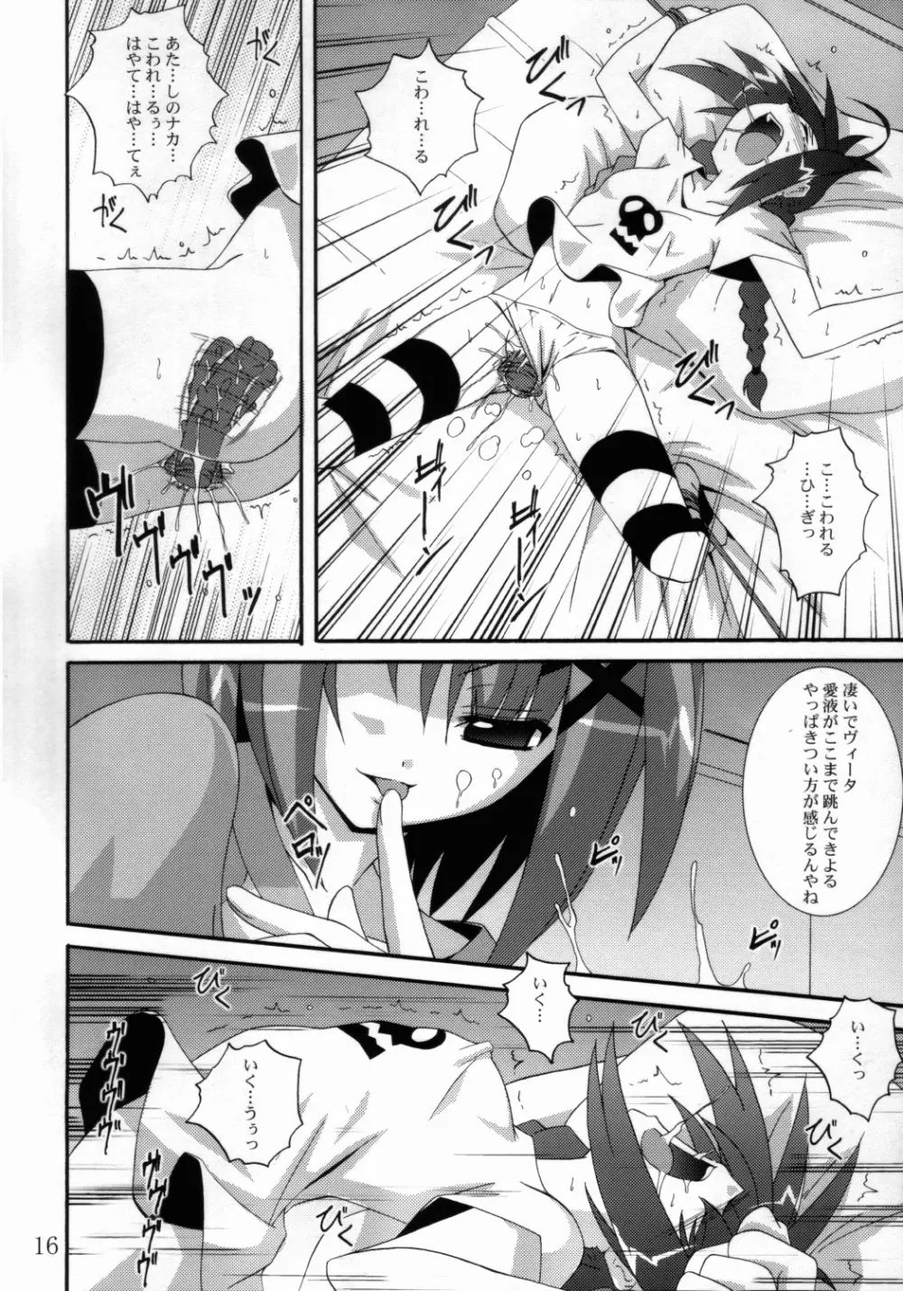 VH Page.15
