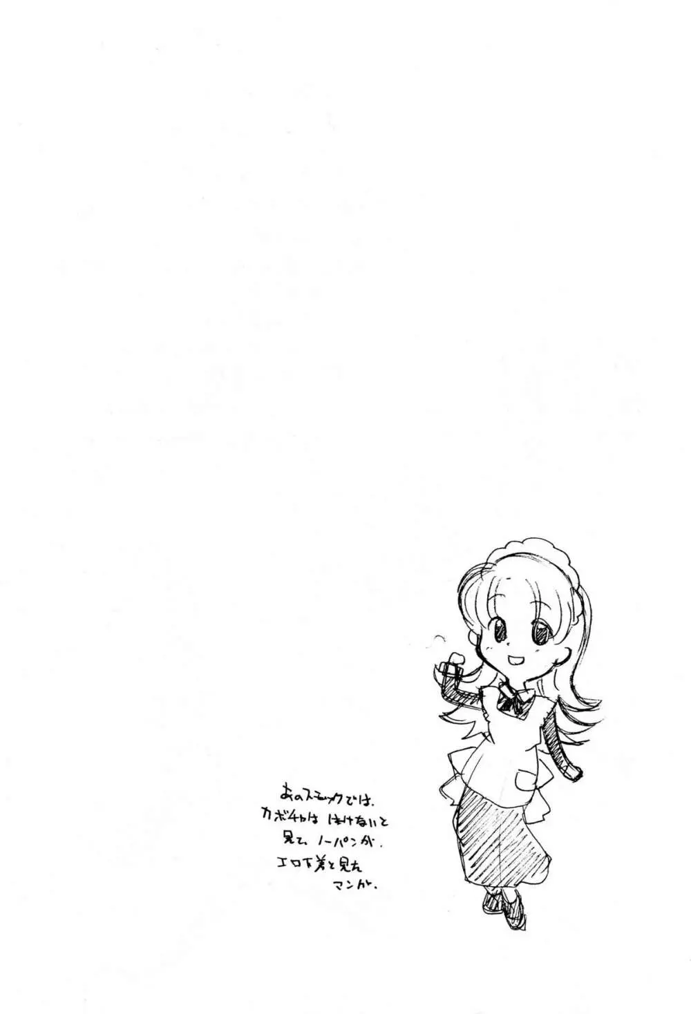 a la mode Page.5