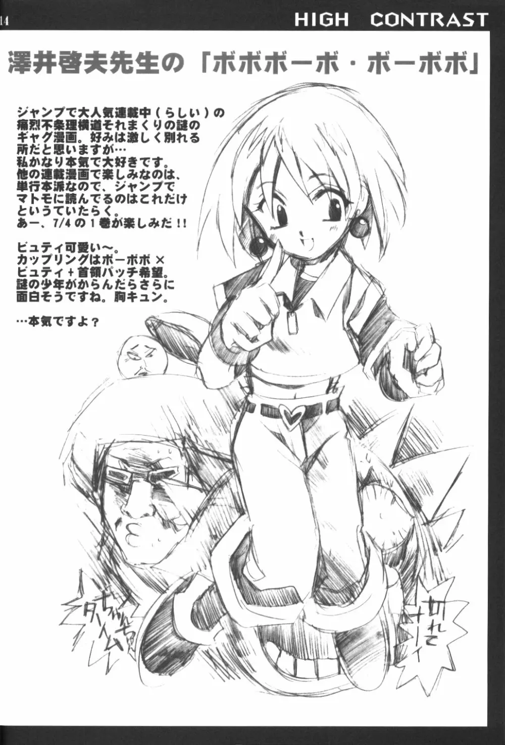 HIGH CONTRAST Page.13